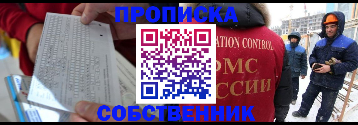 временная регистрация адрес в Апрелевке