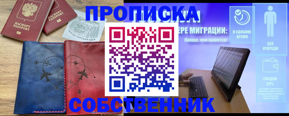 временная регистрация недорого в Апрелевке