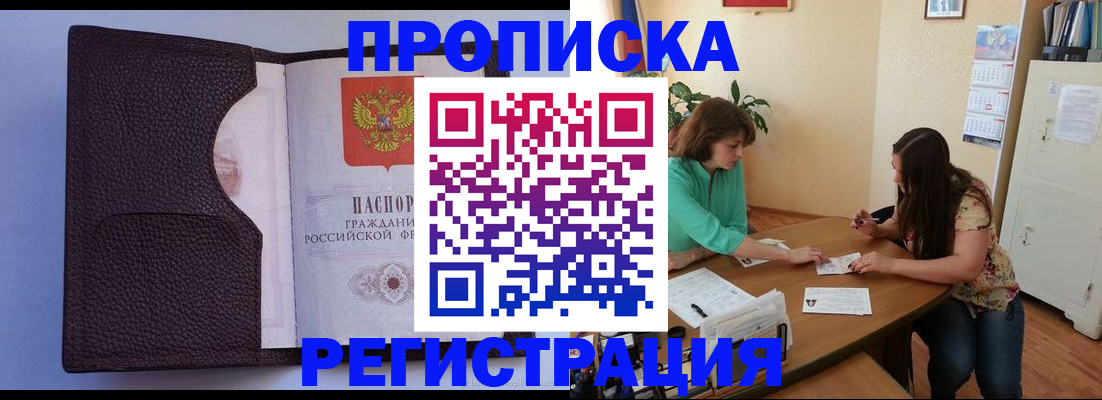 временная регистрация собственник в Апрелевке