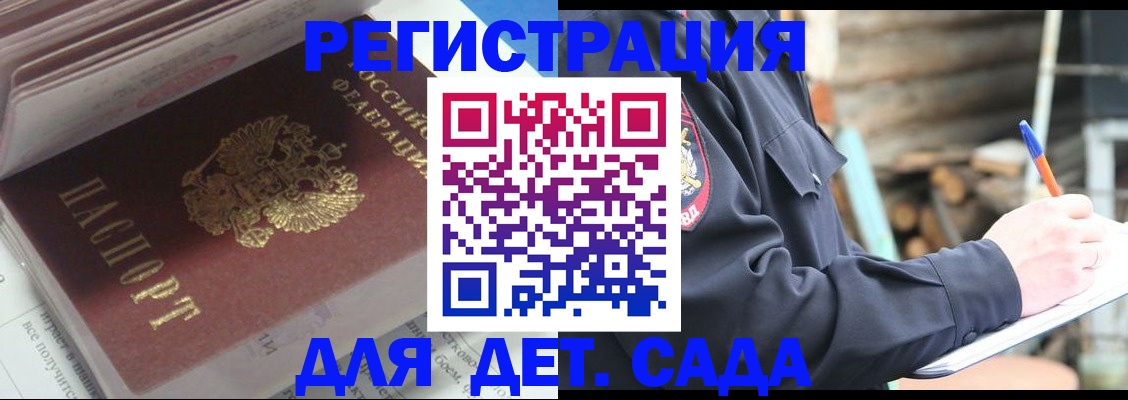 прописка гарантия в Апрелевке