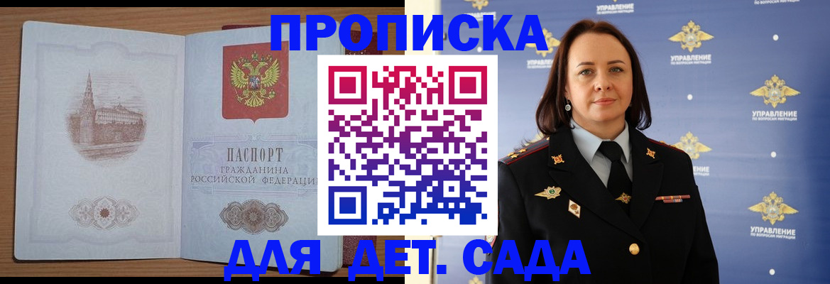 временная регистрация законно в Апрелевке
