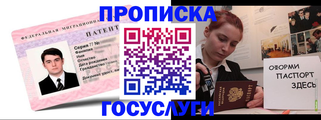 временная регистрация недорого в Апрелевке