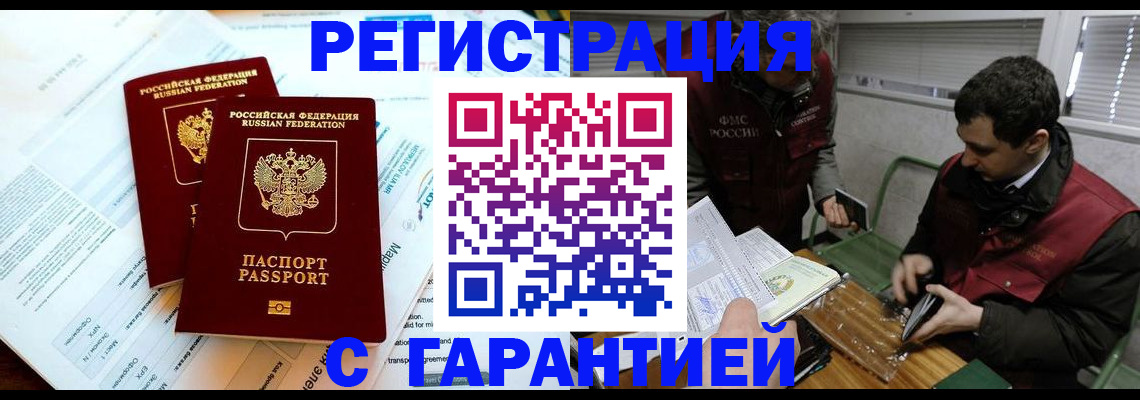 прописка для военкомата в Апрелевке