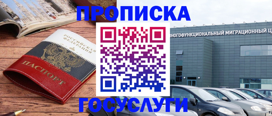 временная регистрация собственник в Апрелевке